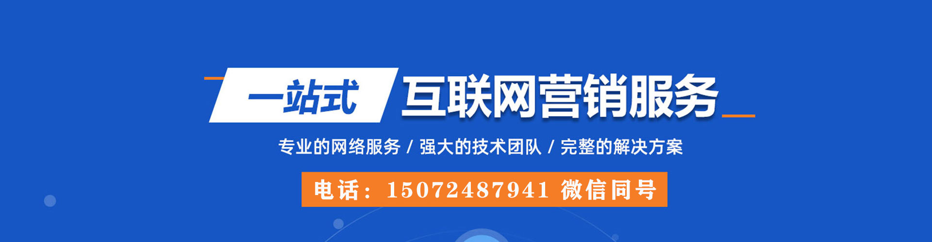 山阴sem竞价员